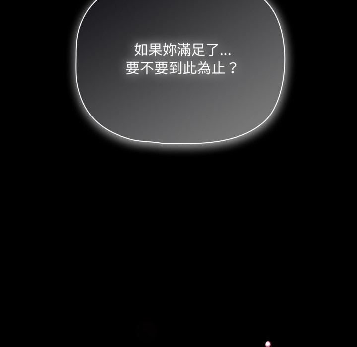 幸福來得太突然，第60話，第 158 页