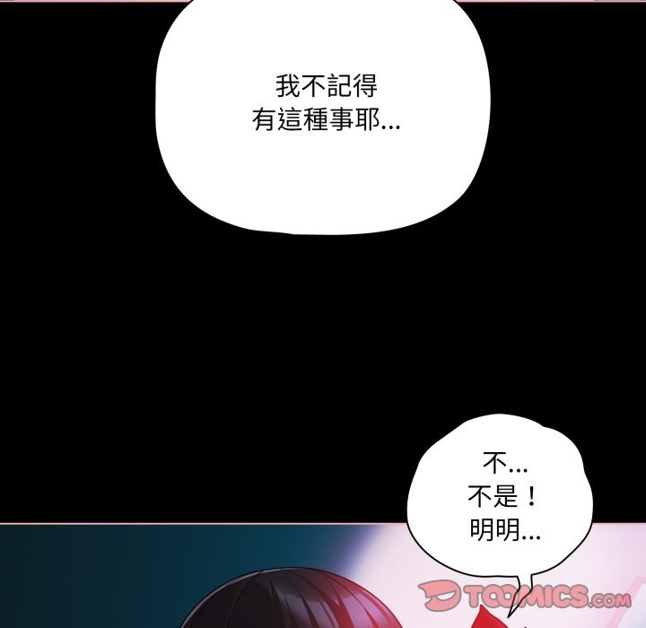 幸福來得太突然，第60話，第 12 页