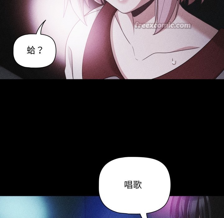 幸福來得太突然，第60話，第 28 页