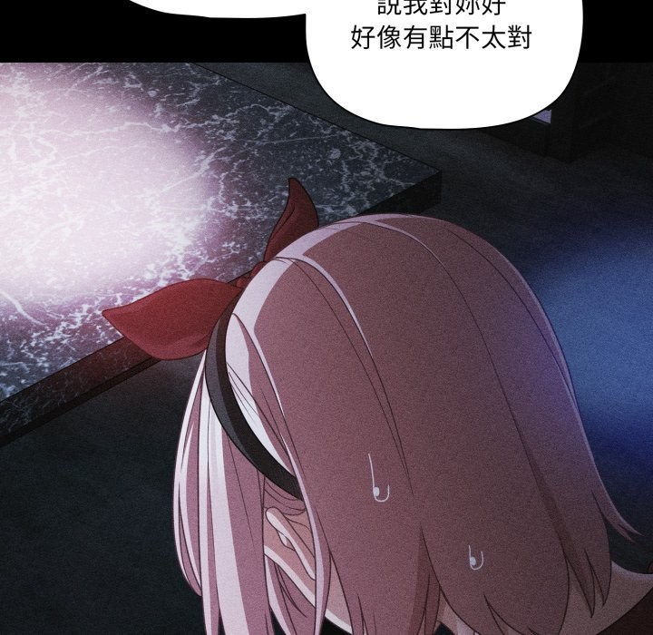 幸福來得太突然，第60話，第 64 页