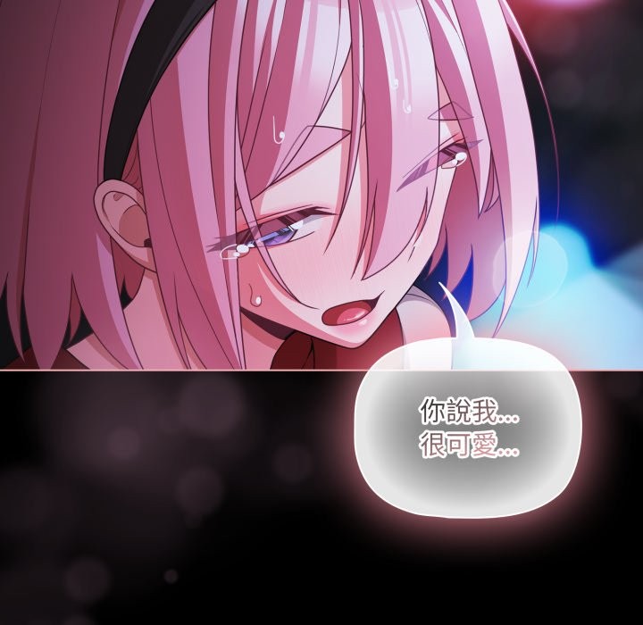 幸福來得太突然，第60話，第 15 页