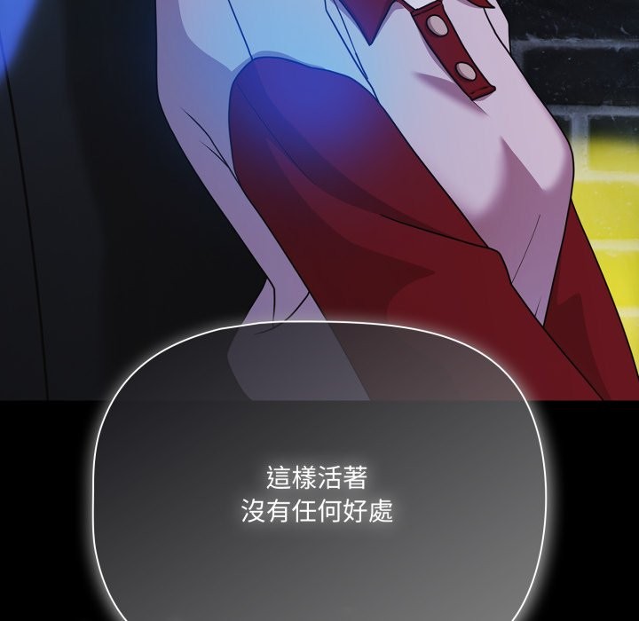 幸福來得太突然，第61話，第 123 页