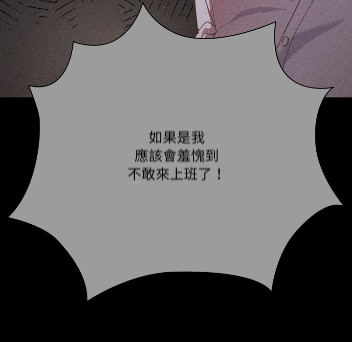 幸福來得太突然，第61話，第 106 页