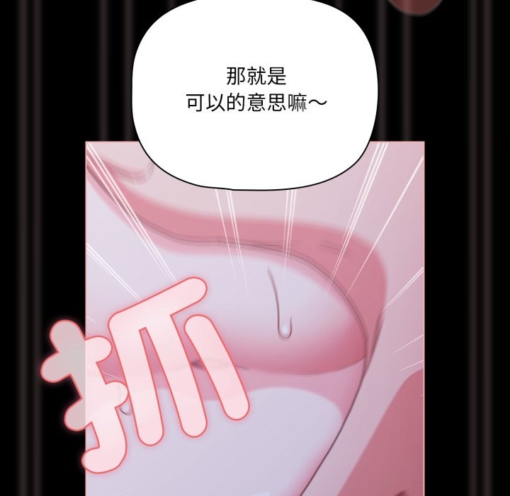 幸福來得太突然，第61話，第 44 页