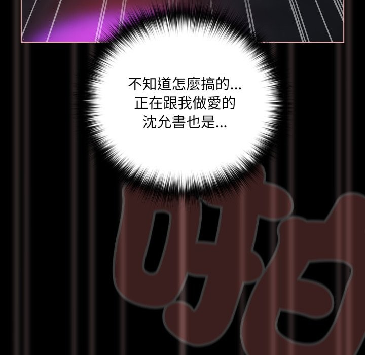 幸福來得太突然，第61話，第 11 页