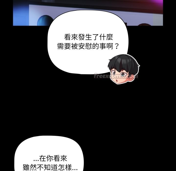 幸福來得太突然，第61話，第 84 页
