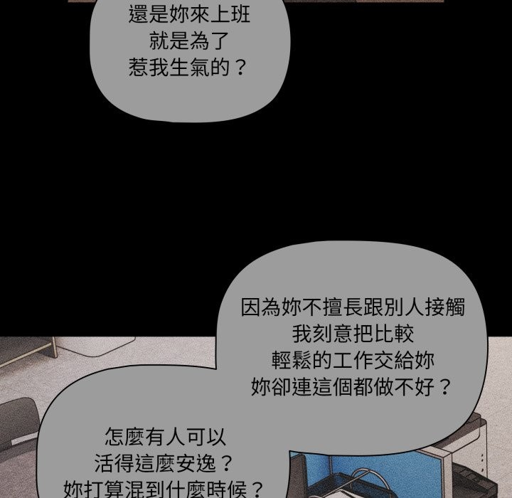 幸福來得太突然，第61話，第 95 页