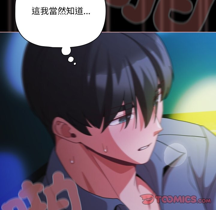 幸福來得太突然，第61話，第 21 页
