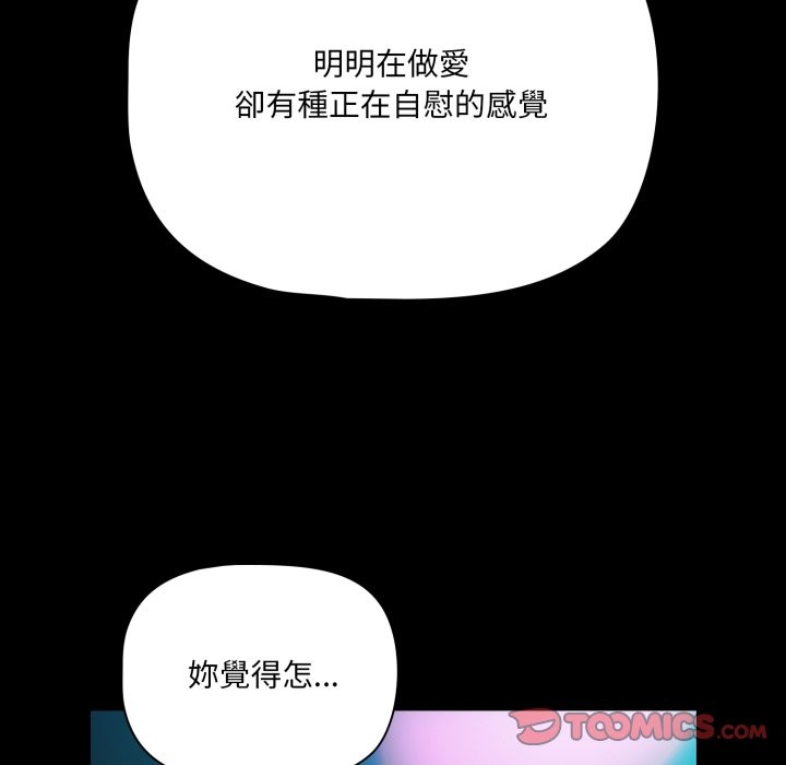 幸福來得太突然，第61話，第 65 页