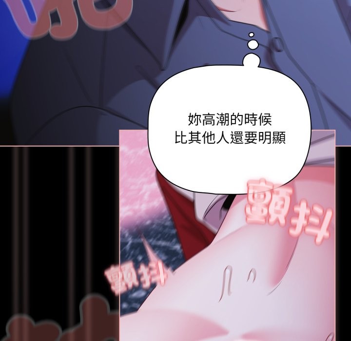 幸福來得太突然，第61話，第 22 页