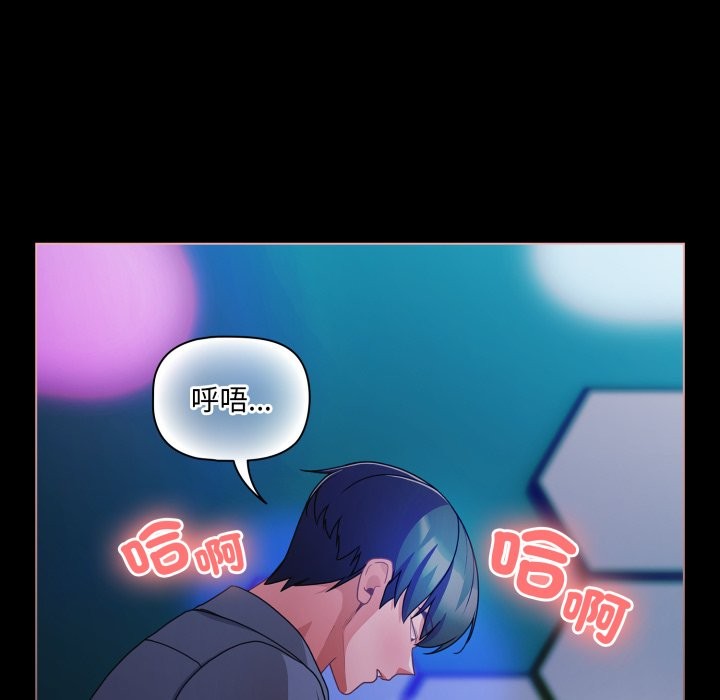 幸福來得太突然，第61話，第 60 页