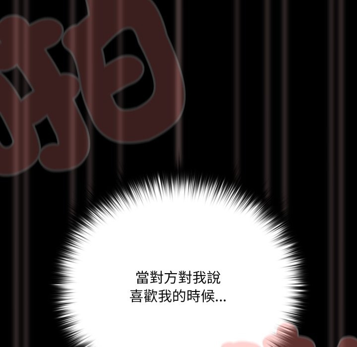 幸福來得太突然，第61話，第 15 页