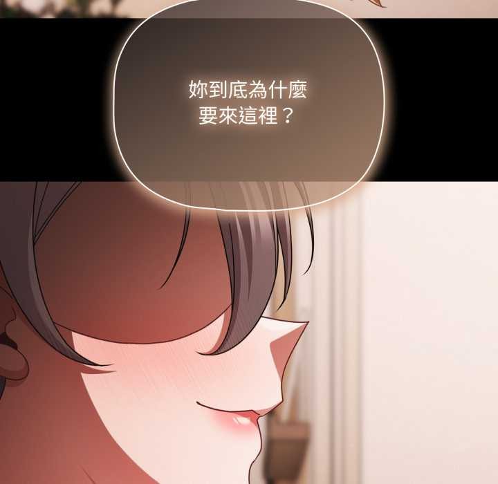 幸福來得太突然，第62話，第 123 页