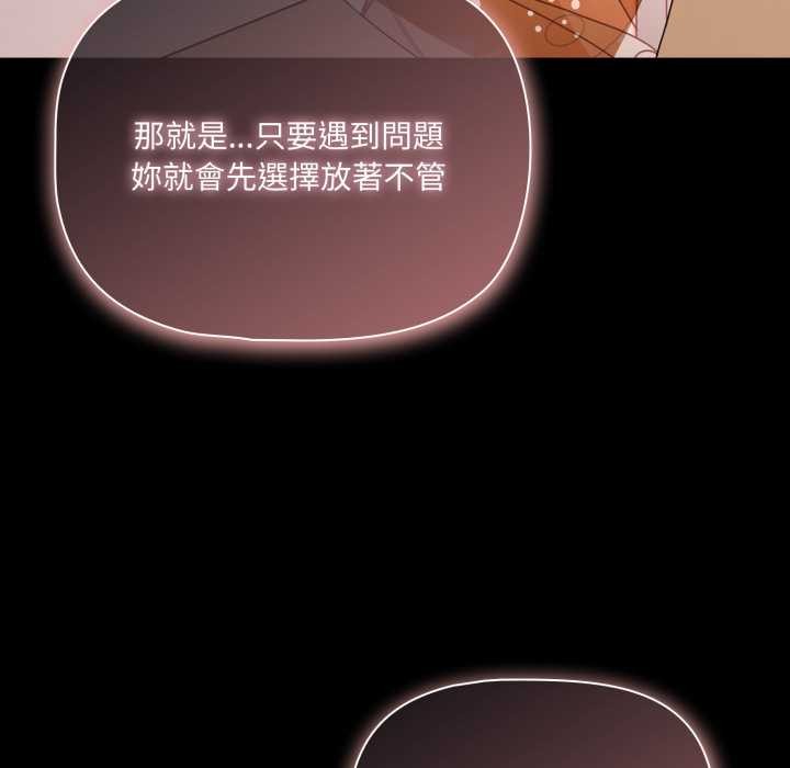 幸福來得太突然，第62話，第 103 页