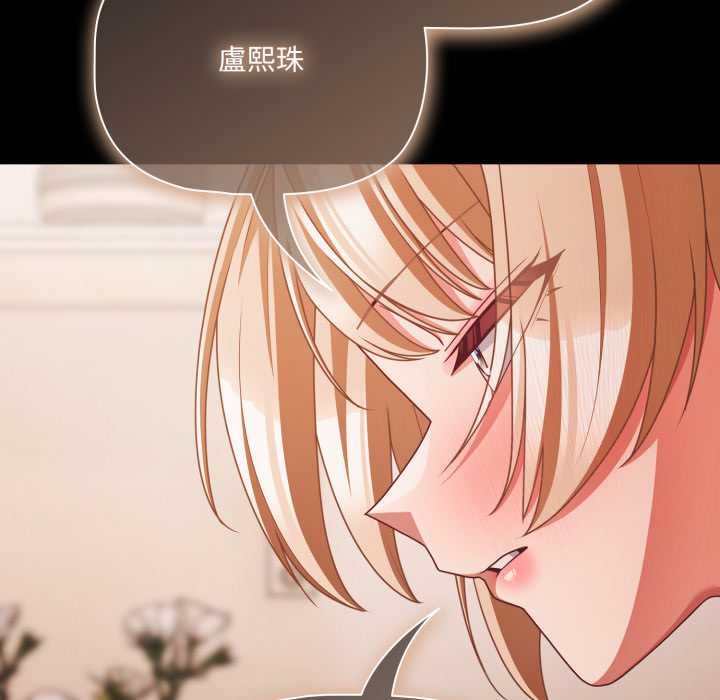 幸福來得太突然，第62話，第 122 页