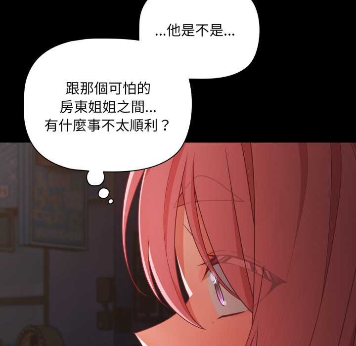幸福來得太突然，第62話，第 69 页