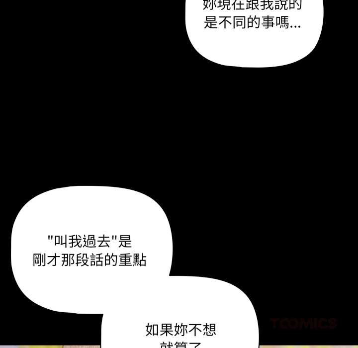 幸福來得太突然，第62話，第 21 页