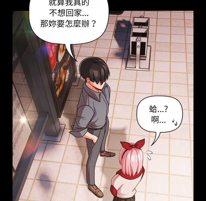 幸福來得太突然，第62話，第 65 页