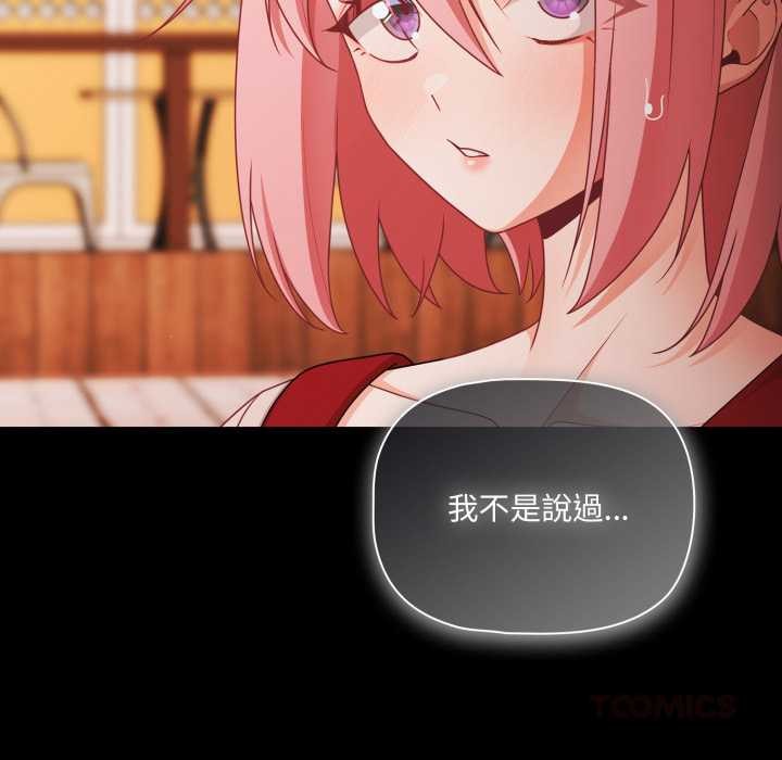 幸福來得太突然，第62話，第 12 页