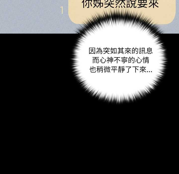 幸福來得太突然，第62話，第 52 页
