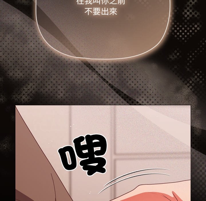幸福來得太突然，第63話，第 34 页