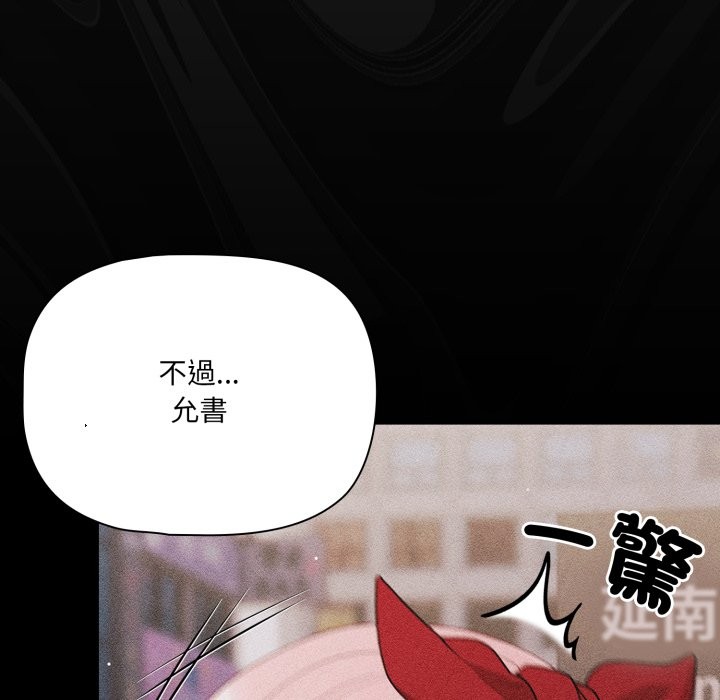 幸福來得太突然，第63話，第 106 页
