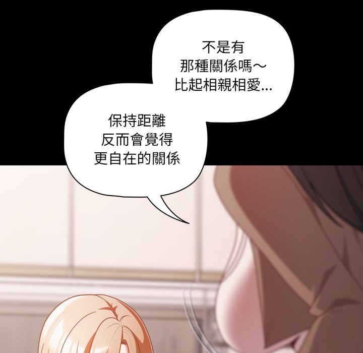 幸福來得太突然，第63話，第 44 页