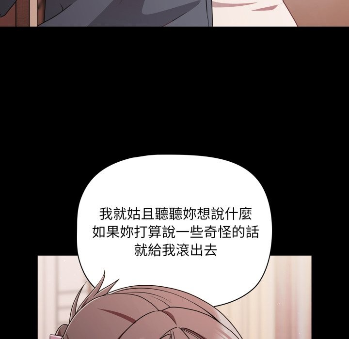 幸福來得太突然，第63話，第 11 页