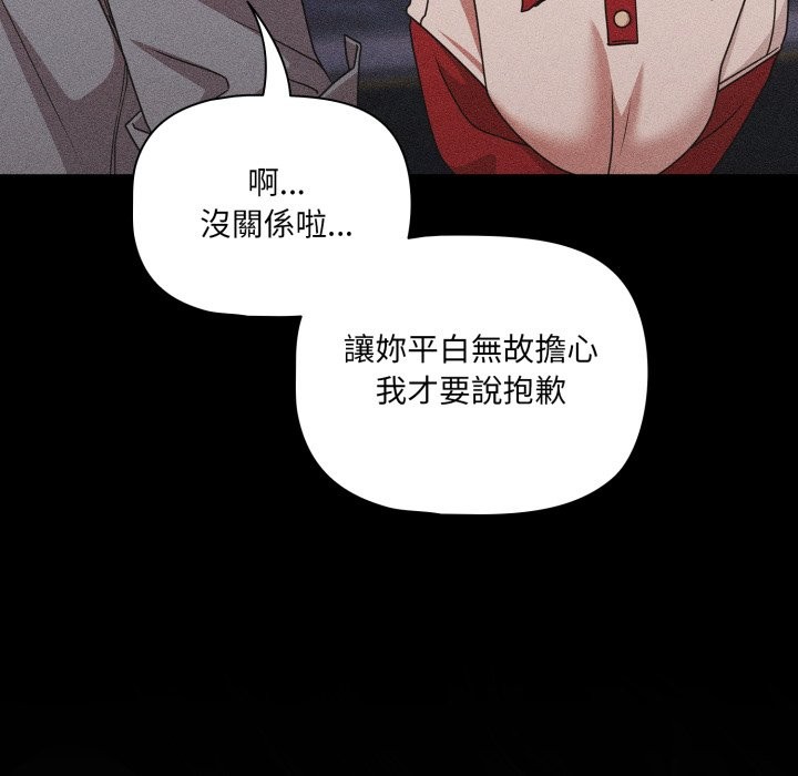 幸福來得太突然，第63話，第 103 页