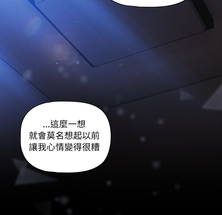 幸福來得太突然，第63話，第 122 页