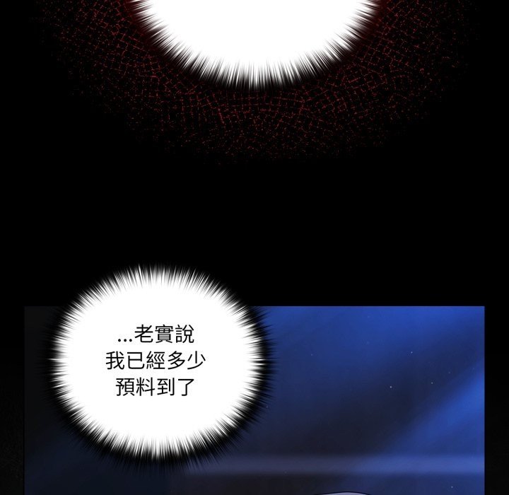 幸福來得太突然，第63話，第 69 页