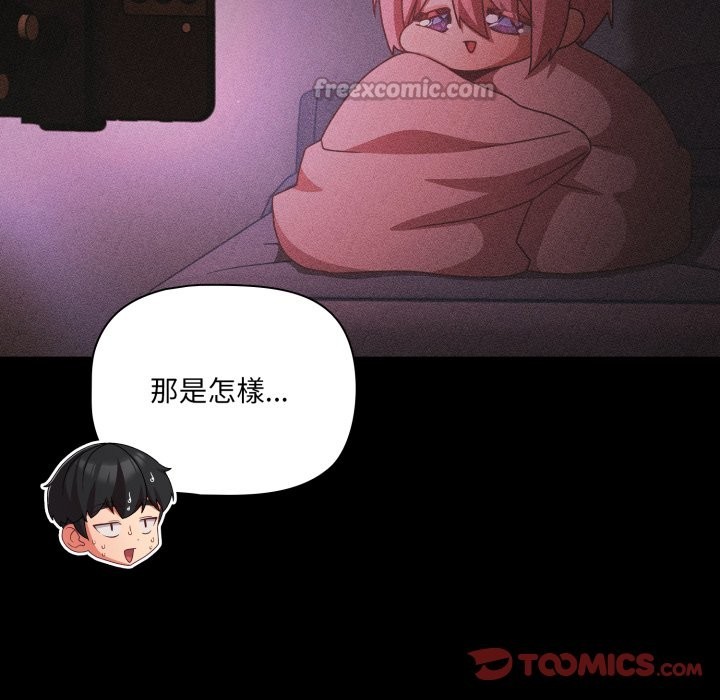 幸福來得太突然，第63話，第 84 页