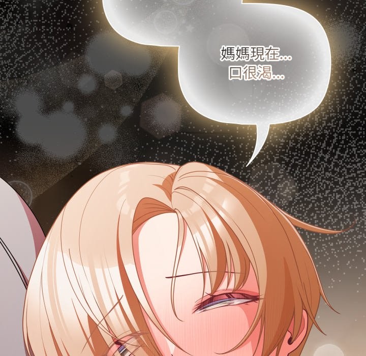 幸福來得太突然，第63話，第 158 页