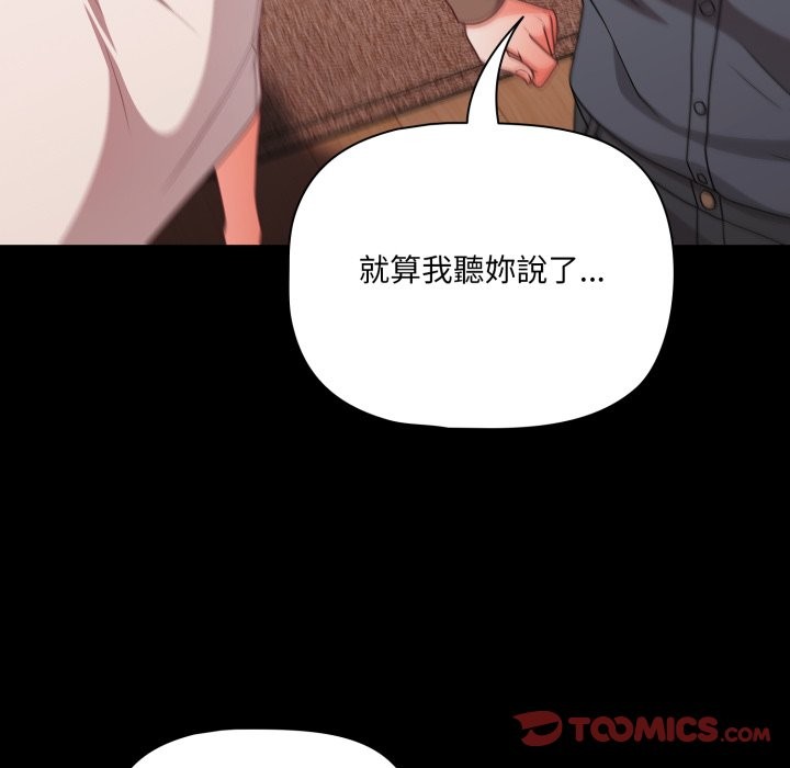 幸福來得太突然，第63話，第 21 页