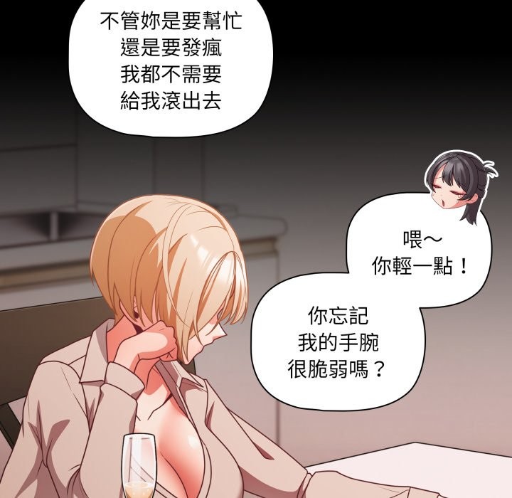 幸福來得太突然，第63話，第 22 页
