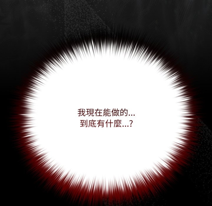 幸福來得太突然，第63話，第 77 页