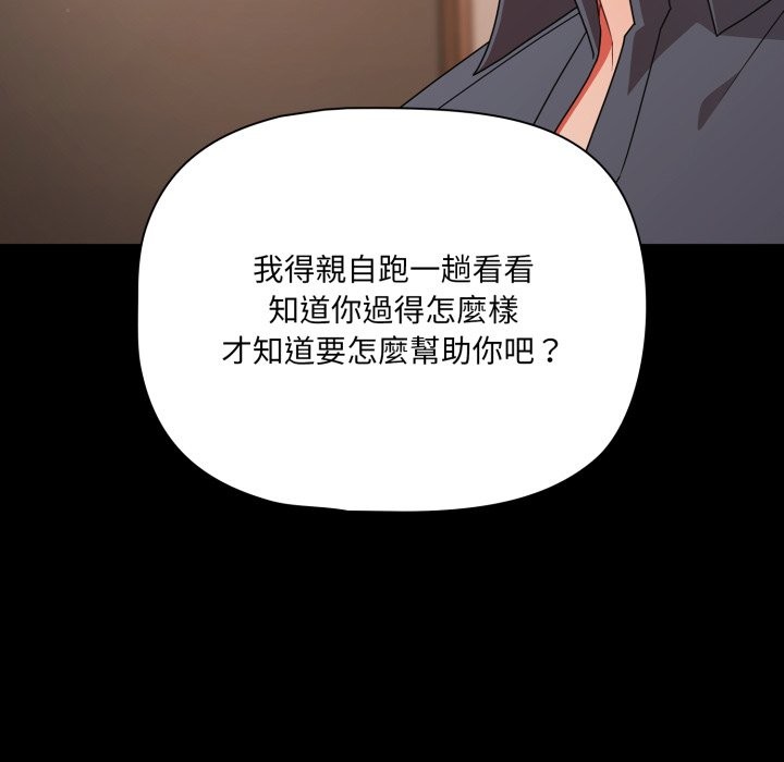 幸福來得太突然，第63話，第 15 页