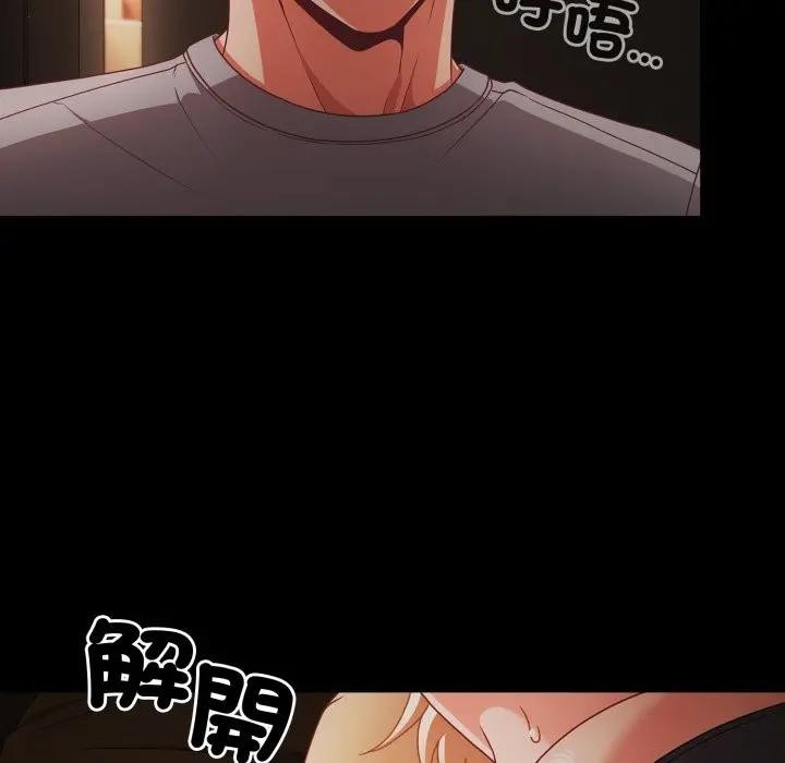 幸福來得太突然，第64話，第 5 页