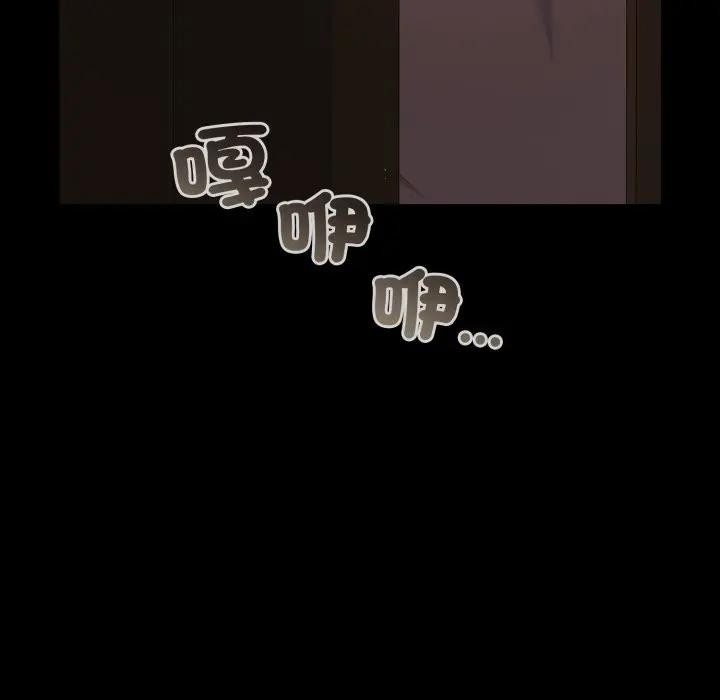 幸福來得太突然，第64話，第 11 页