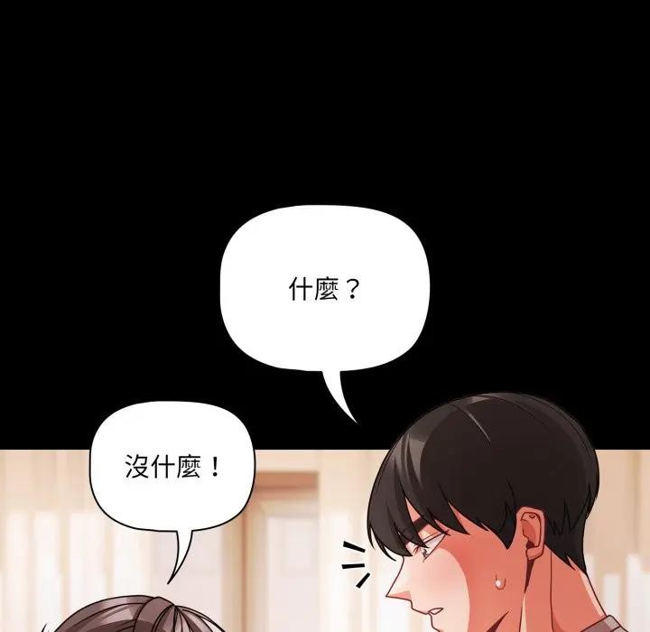 幸福來得太突然，第64話，第 103 页
