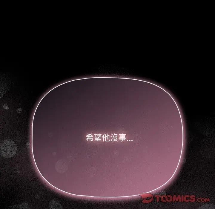 幸福來得太突然，第64話，第 159 页
