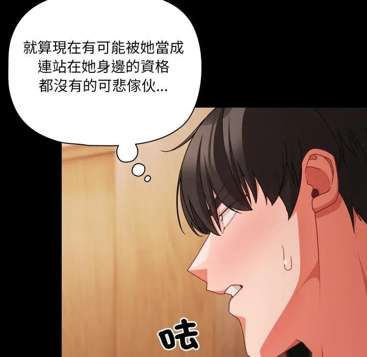 幸福來得太突然，第64話，第 40 页