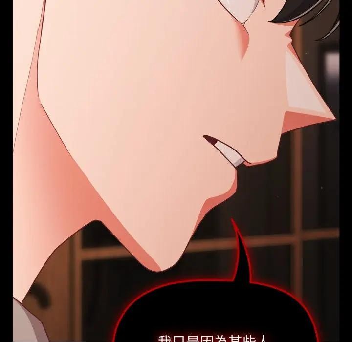 幸福來得太突然，第64話，第 95 页