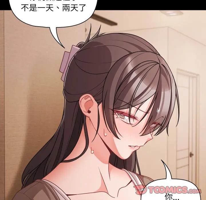 幸福來得太突然，第64話，第 21 页