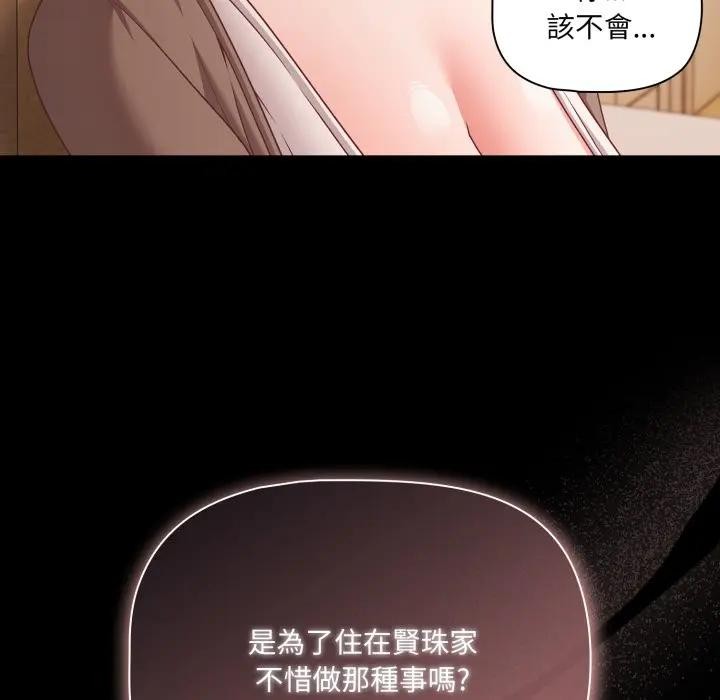 幸福來得太突然，第64話，第 22 页