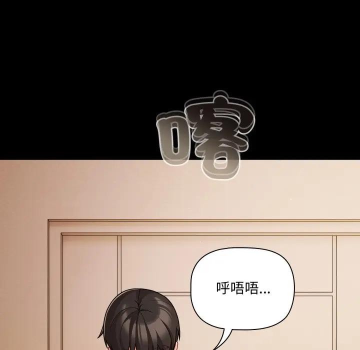 幸福來得太突然，第64話，第 12 页