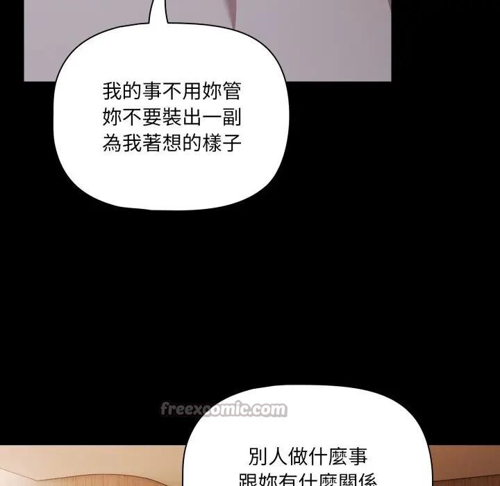 幸福來得太突然，第64話，第 28 页