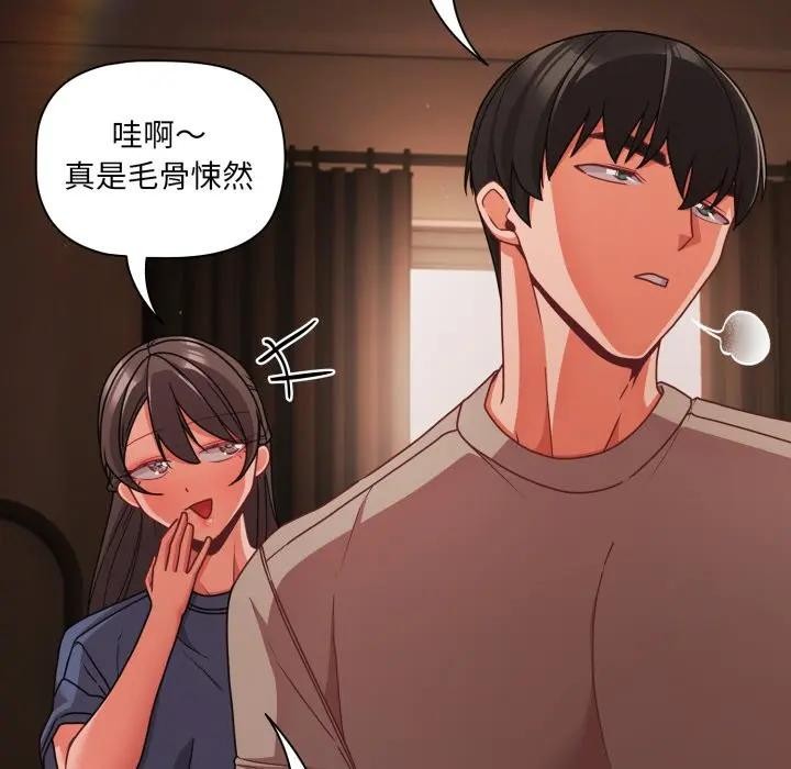 幸福來得太突然，第64話，第 77 页