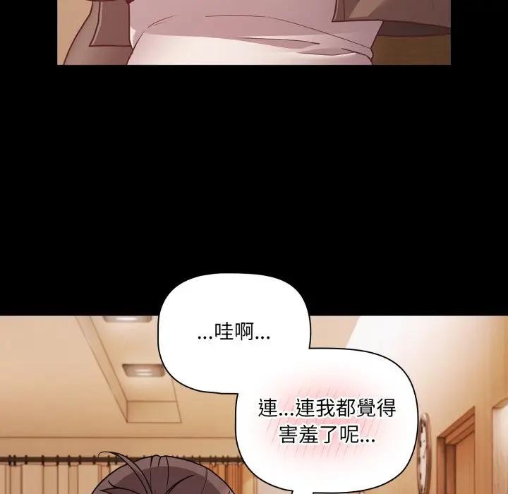 幸福來得太突然，第64話，第 60 页