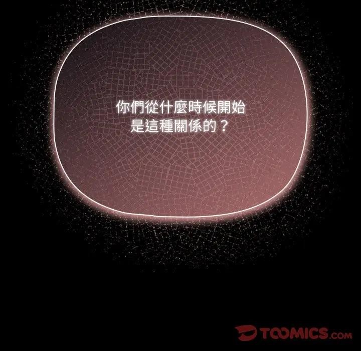 幸福來得太突然，第64話，第 15 页